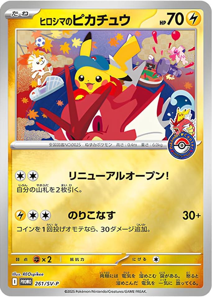 Pokémon Center Special Box - Hiroshima Japanisch