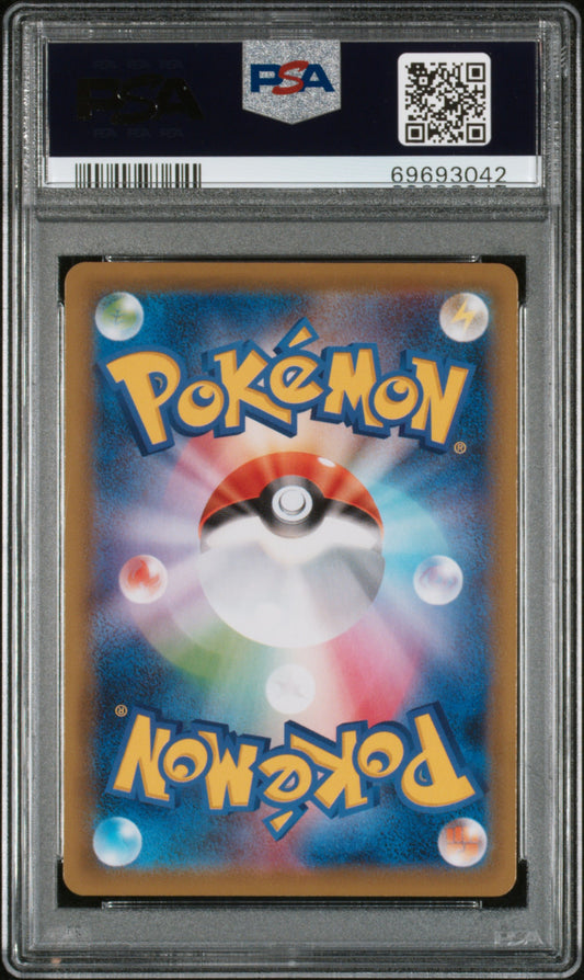 PSA 10 – Rayquaza VMAX Rainbow HR #082 (2021 Pokémon Japanese s7R: Blue Sky Stream) (dB) - PokéPrinz