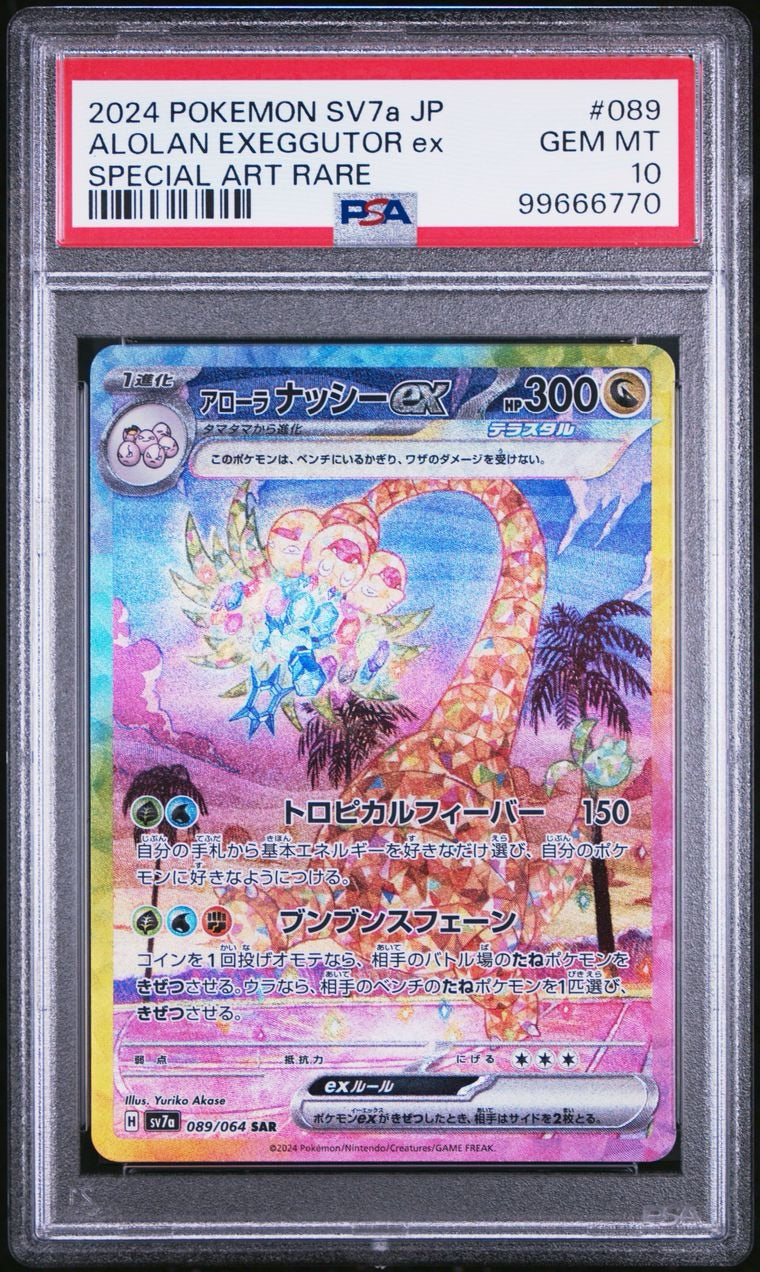 PSA 10 - ALOLAN EXEGGUTOR ex SPECIAL ART RARE - JAPANISCH - PokéPrinz
