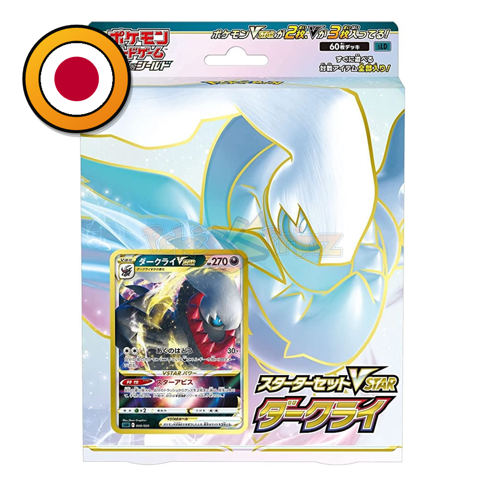 Pokémon TCG: Starterset VSTAR Darkrai (sLD) – Japanisch | Sealed OVP (dB)