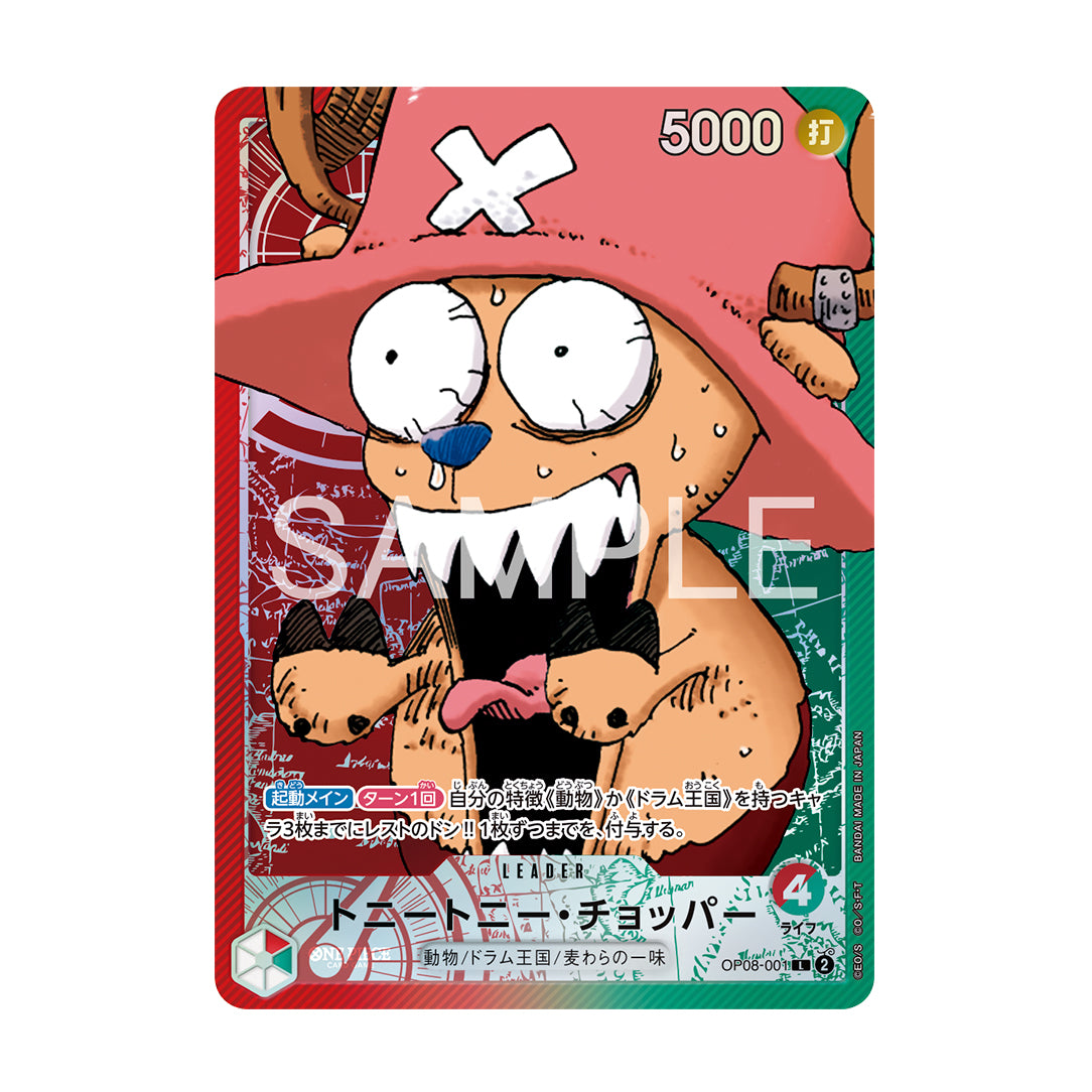 ONE PIECE Card Game: BASE SHOP Limited Card Collection Vol. 1 - Japanisch