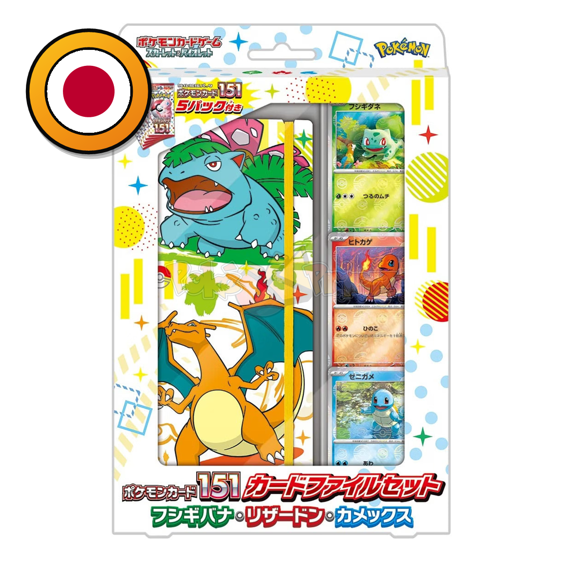 Pokémon TCG: Pokémon Card 151 Card File Set Bisaflor Glurak Turtok (sv2a) – Japanisch | Sealed OVP (dB)