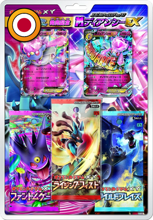 Pokemon Blister XY2 XY3 XY4 Wild Blaze, Phantom Gate and Rising Fist *SELTEN*