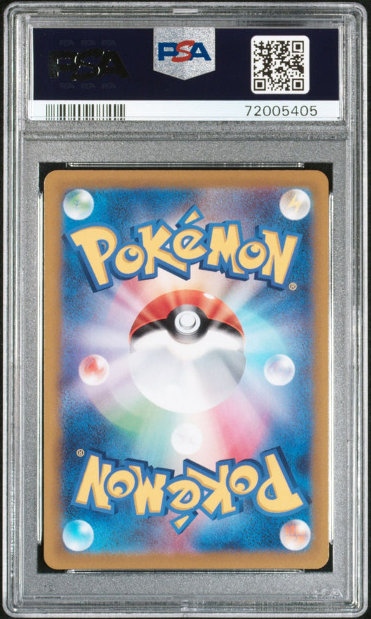 PSA 10 - 2022 POKEMON JAPANESE SV PROMO | SCARLET & VIOLET PRE-ORDER #001 PIKACHU - PokéPrinz