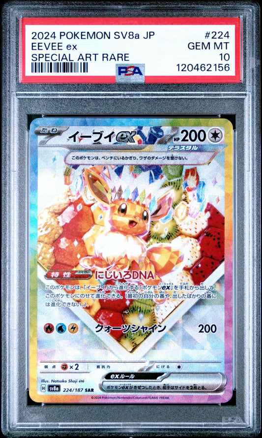 PSA 10 Sequential Terastal Festival Eeveelution SAR Komplett Set Japanisch