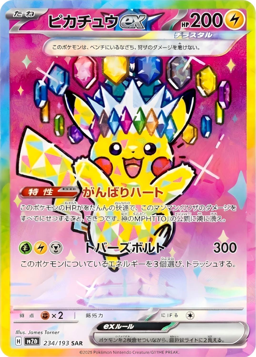 Pokemon Mega Dream ex (M2a) Einzelkarte