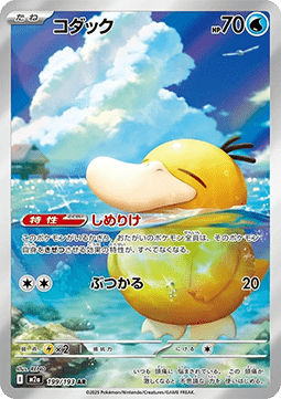 Pokemon Mega Dream ex (M2a) Einzelkarte - PokéPrinz