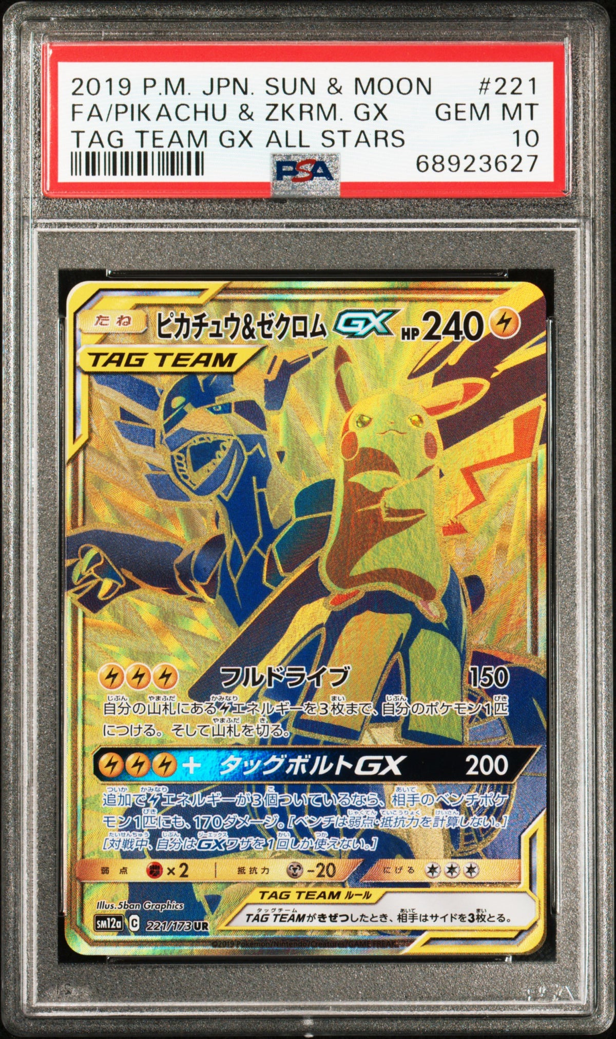 PSA 10 – Pikachu & Zekrom GX Gold UR #221 (2019 Pokémon Japanese SM12a: Tag Team GX All Stars) (dB)
