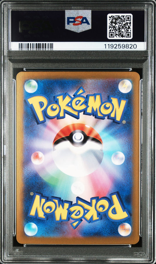 PSA 10 Pikachu ex Alt Art Japanese sv8 Super Electric Breaker