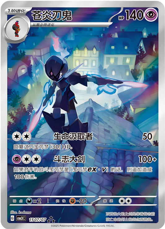 Pokémon Card Gem Pack VOL. 3 (CBB3C)