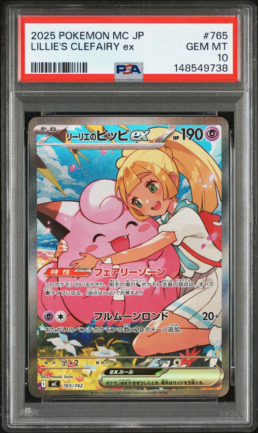 PSA 10 – Lillie's Clefairy-ex #765 (2025 Pokémon Japanese MC-Start Deck 100 Battle Collection) - PokéPrinz