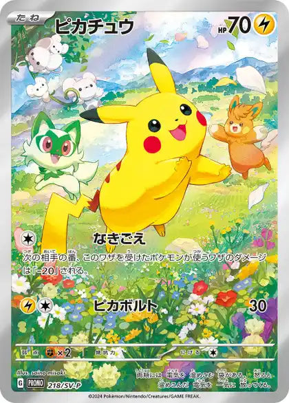 Pokémon Summer Is Here Promo Booster Pack 2024 - japanisch - PokéPrinz