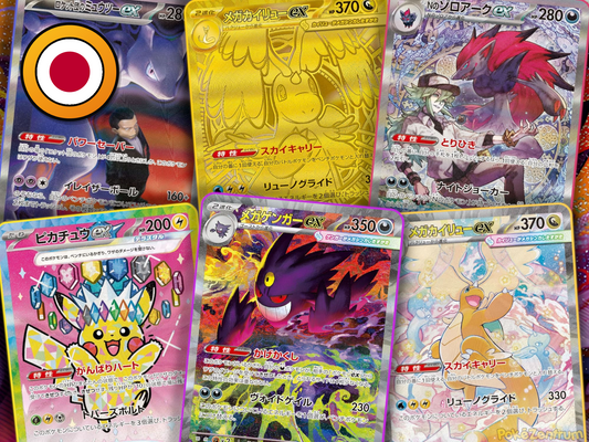 Pokémon TCG: Mega Dream ex (M2a) – Japanische Einzelkarte