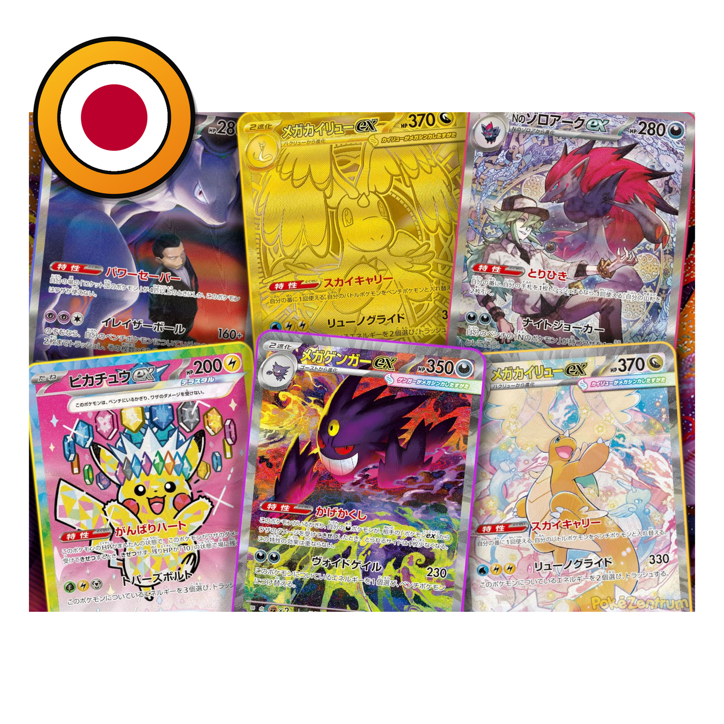 Pokémon TCG: Mega Dream ex (M2a) – Japanische Einzelkarte - PokéPrinz