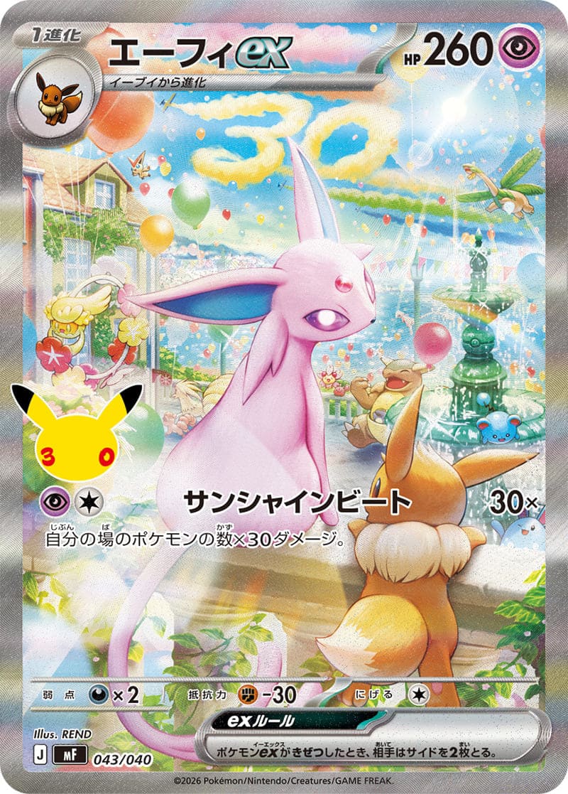 Pokémon 30th Celebration Premium Deck Set – Psiana ex & Nachtara ex (Espeon ex & Umbreon ex) Japanisch | Sealed OVP