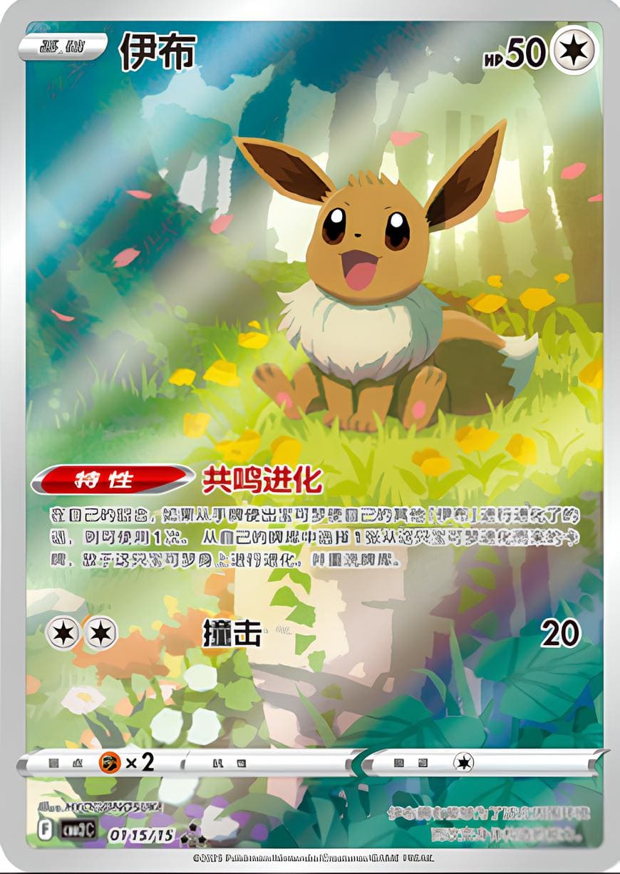 Pokemon Gem Pack 2 Display (CBB2C)