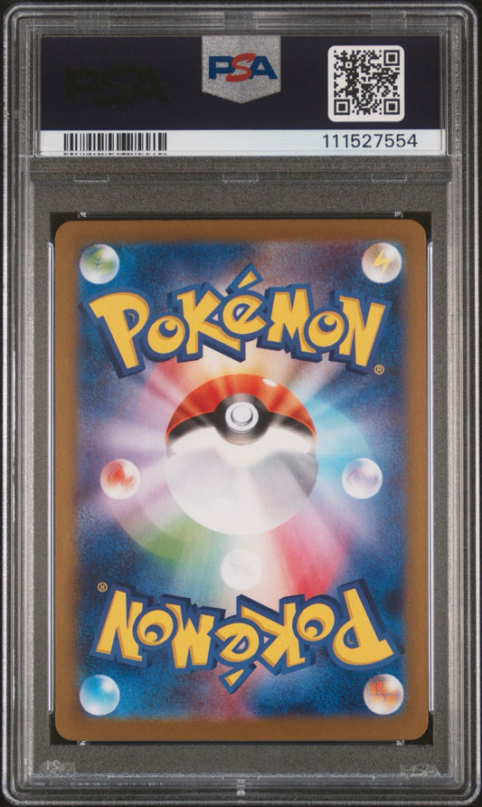 PSA 10 Lilli‘s Clefairy ex Alt Art Japanese sv9 Battle Partners