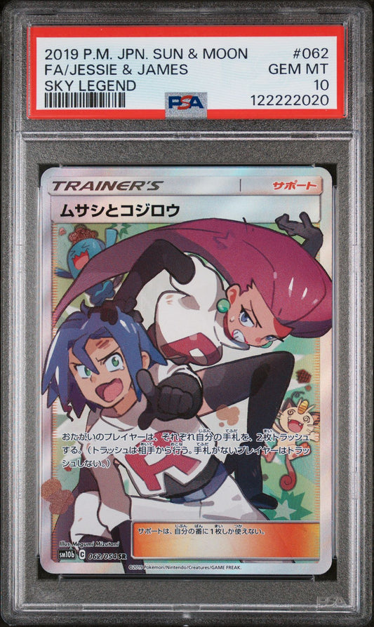 PSA 10 – Jessie &amp; James Full Art #062 (2019 Pokémon Japanese Sun & Moon: Sky Legend) - PokéPrinz
