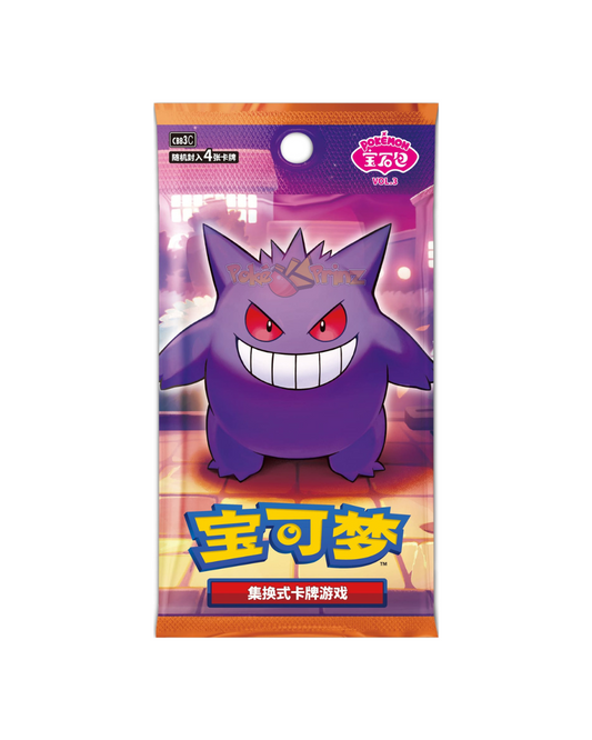 Pokémon Card Gem Pack VOL. 3 (CBB3C)