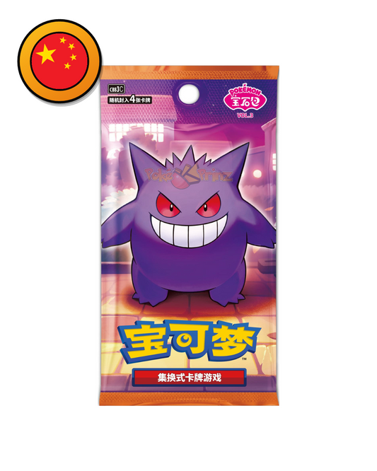 Pokémon Card Gem Pack VOL. 3 (CBB3C)