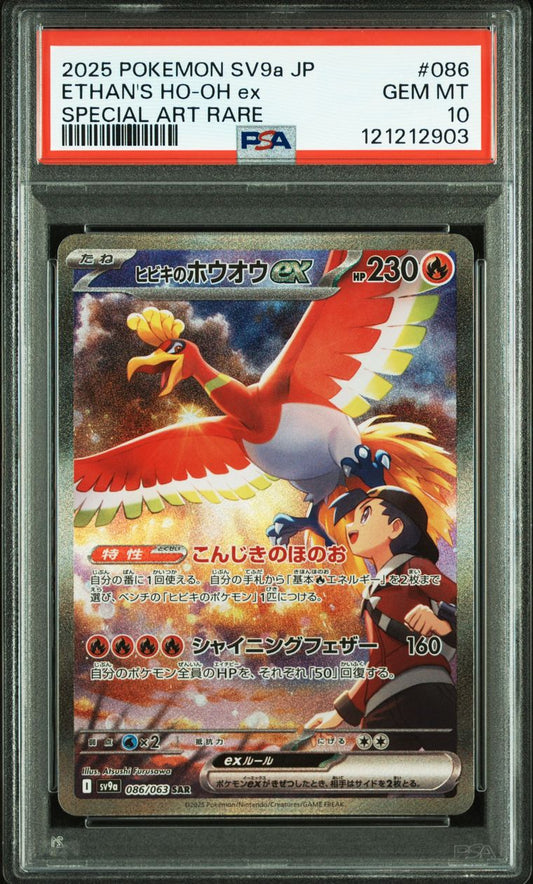 PSA 10 - 086 ETHAN'S HO-OH EX 2025 POKEMON JAPANESE SV9a-HEAT WAVE ARENA | SPECIAL ART RARE