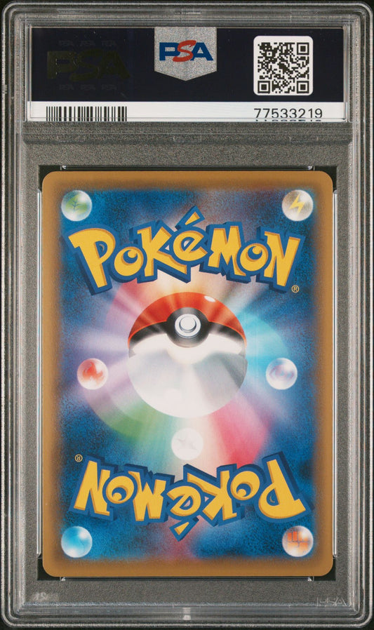 PSA 10 – Espeon VMAX Special Full Art Promo #189 (2021 Pokémon Japanese S Promo – Eevee Heroes Eevee's Set) - PokéPrinz