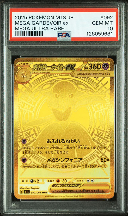 PSA 10 - 092 MEGA GARDEVOIR EX 2025 POKEMON JAPANESE M1S-MEGA SYMPHONIA | MEGA ULTRA RARE