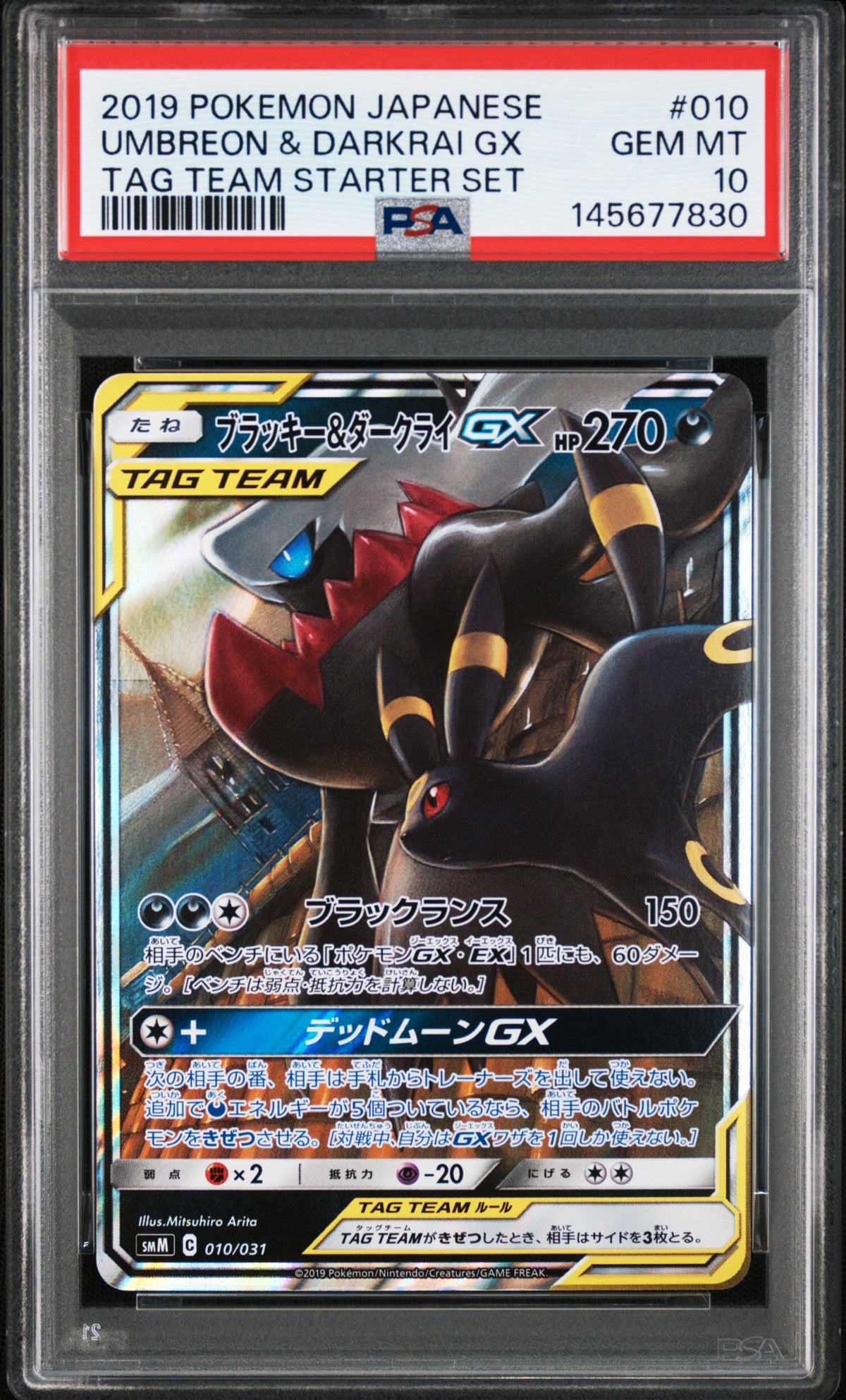 PSA 10 – Umbreon & Darkrai GX #010 (2019 Pokémon Japanese smM: Tag Team GX Starter Set) (dB)