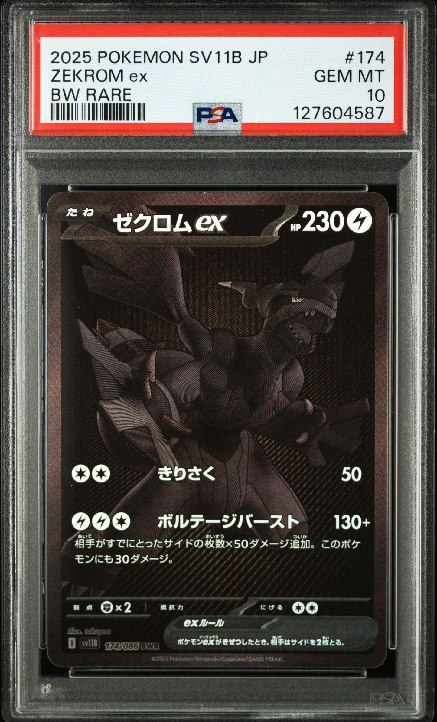 PSA 10 - ZEKROM EX 2025 POKEMON JAPANESE SV11B-BLACK BOLT | BW 174