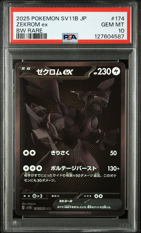 PSA 10 - ZEKROM EX 2025 POKEMON JAPANESE SV11B-BLACK BOLT | BW 174