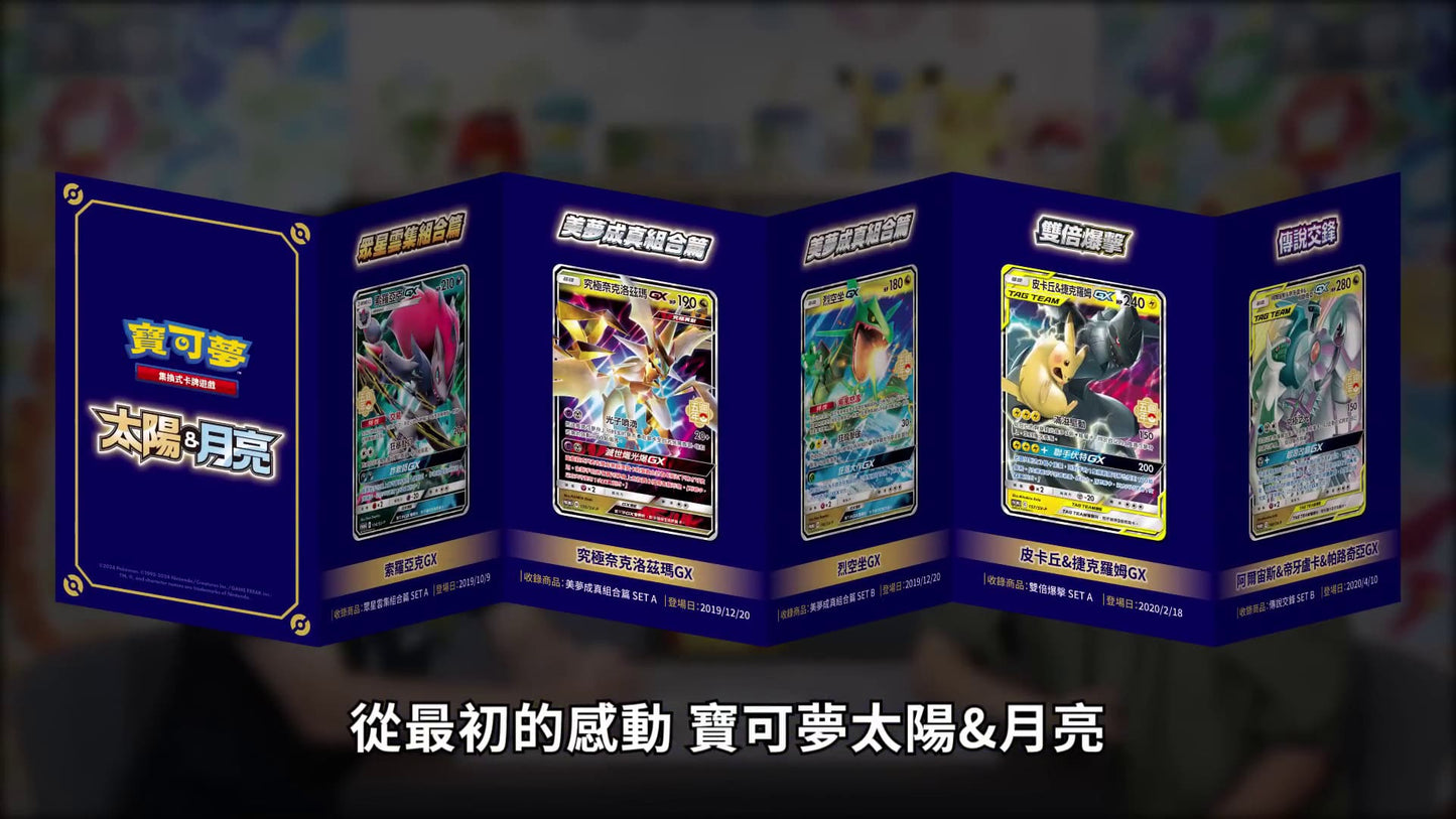 Pokemon 5th Anniversary Pikachu Premium Card Set - T - Chinese
