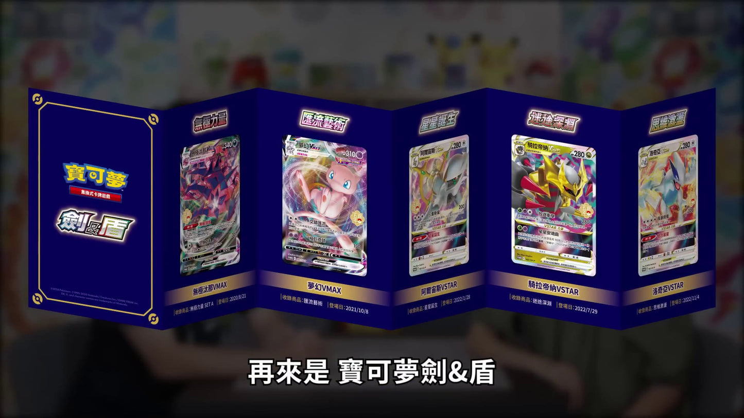 Pokemon 5th Anniversary Pikachu Premium Card Set - T - Chinese
