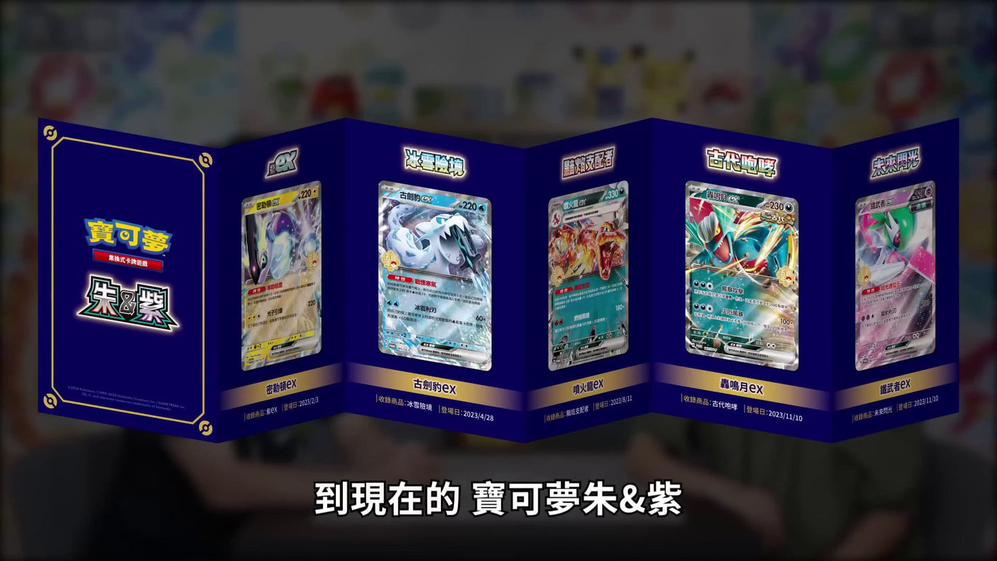 Pokemon 5th Anniversary Pikachu Premium Card Set - T - Chinese
