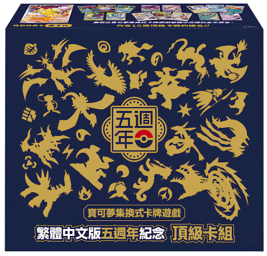 Pokemon 5th Anniversary Pikachu Premium Card Set - T - Chinese