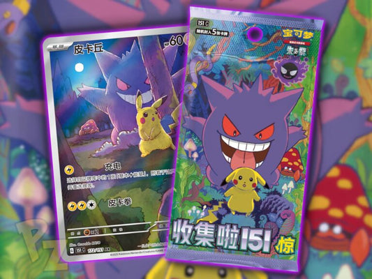 Pokemon Collect 151 Surprise Booster Box Slim Chinesisch