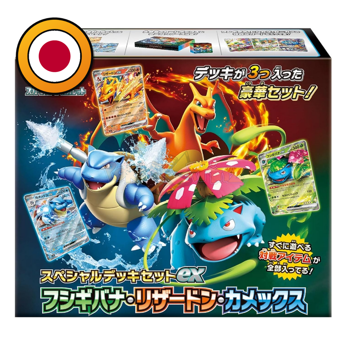 Pokémon TCG: Special Deck Set ex Bisaflor Glurak Turtok (svG) – Japanisch | Sealed OVP (dB)