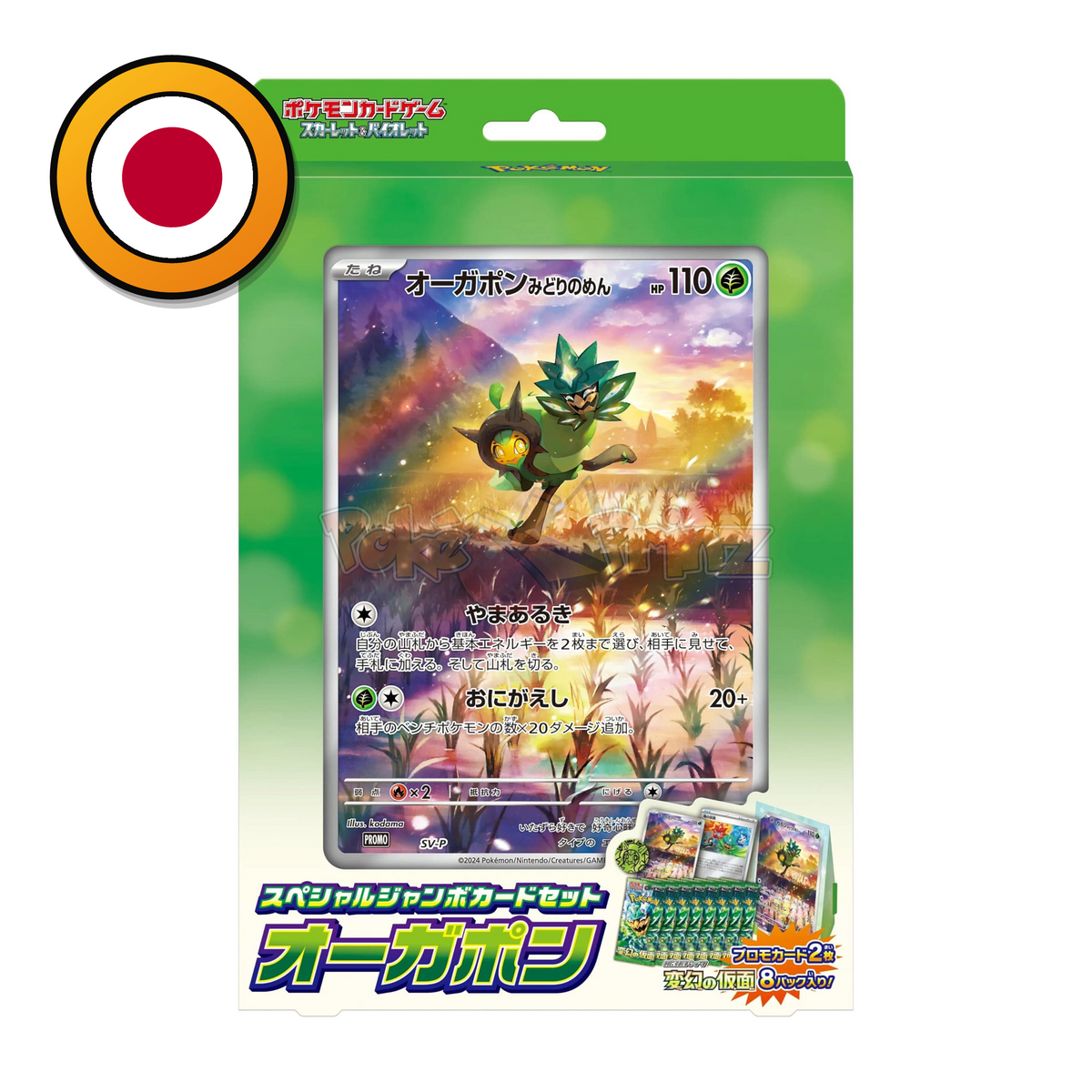 Pokémon TCG: Special Jumbo Card Set Ogerpon (sv6) – Japanisch | Sealed OVP (dB)