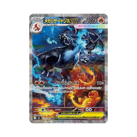 Pokemon Mega Glurak X ex (m2 110) SAR - PokéPrinz