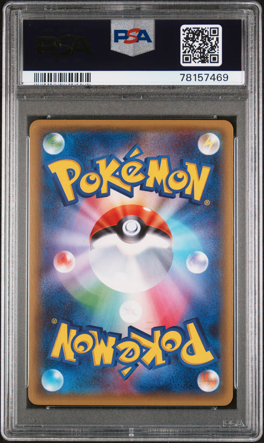 PSA 10 – Sylveon EX #025 1st Edition (2016 Pokémon Japanese CP3: PokéKyun Collection) (dB) - PokéPrinz