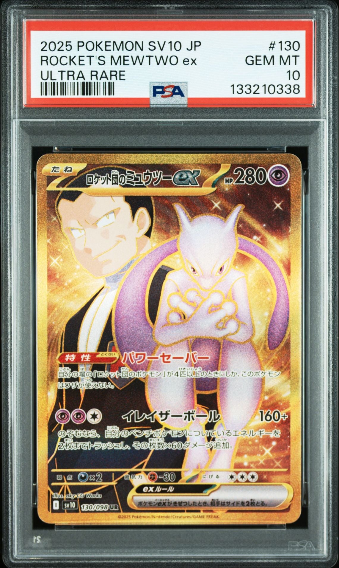 PSA 10 Sequential Set – Team Rocket's Mewtwo-ex Dreier-Set (2025 Pokémon Japanese SV10 – Glory of Team Rocket) - PokéPrinz