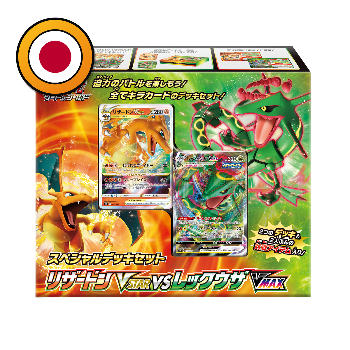 Pokémon TCG: Special Deck Set Charizard VSTAR vs Rayquaza VMAX (sO) – Japanisch | Sealed OVP (dB)