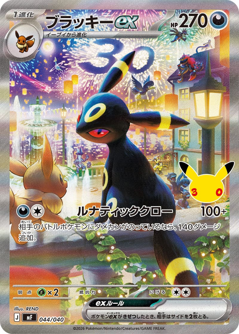 Pokémon 30th Celebration Premium Deck Set – Psiana ex & Nachtara ex (Espeon ex & Umbreon ex) Japanisch | Sealed OVP