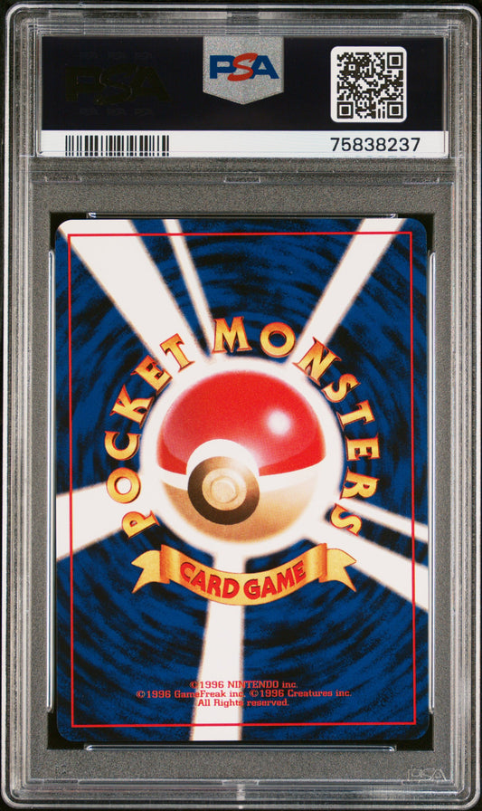 PSA 9 – Squirtle #37 (1999 Pokémon Japanese Intro Pack: Squirtle Deck) (dB) - PokéPrinz