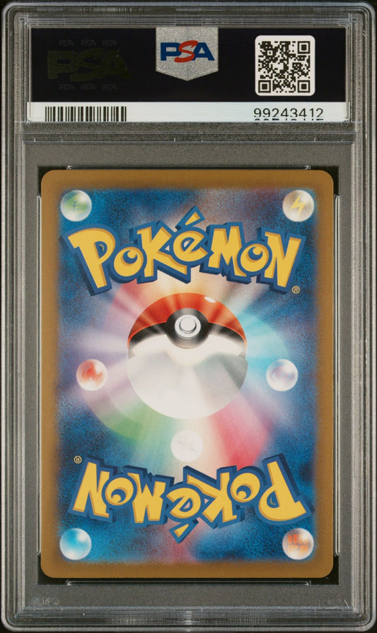 PSA 10 - 2023 POKEMON japanese SV2a POKEMON 151 | MASTER BALL REVERSE HOLO #007 SQUIRTLE - PokéPrinz
