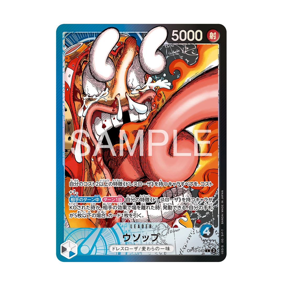 ONE PIECE Card Game: BASE SHOP Limited Card Collection Vol. 1 - Japanisch