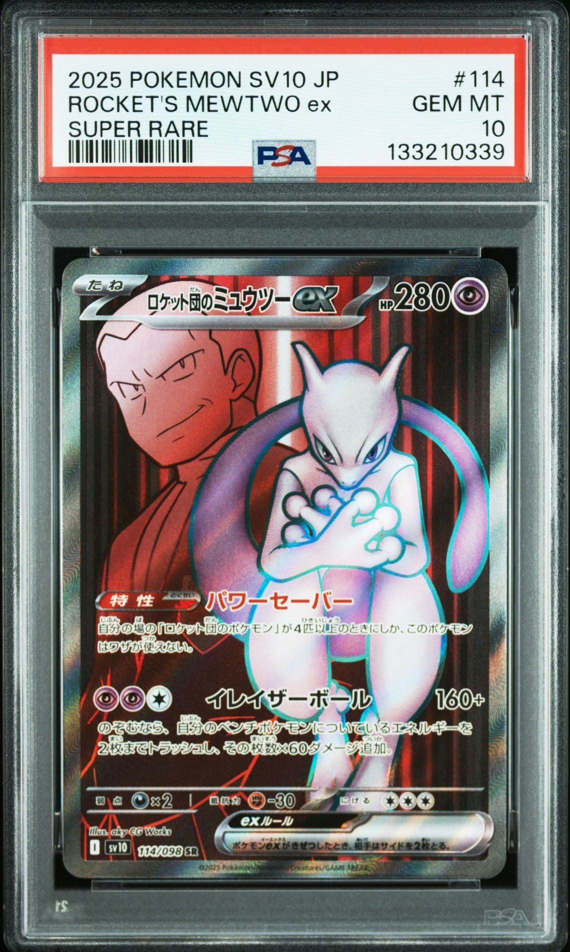 PSA 10 Sequential Set – Team Rocket's Mewtwo-ex Dreier-Set (2025 Pokémon Japanese SV10 – Glory of Team Rocket) - PokéPrinz