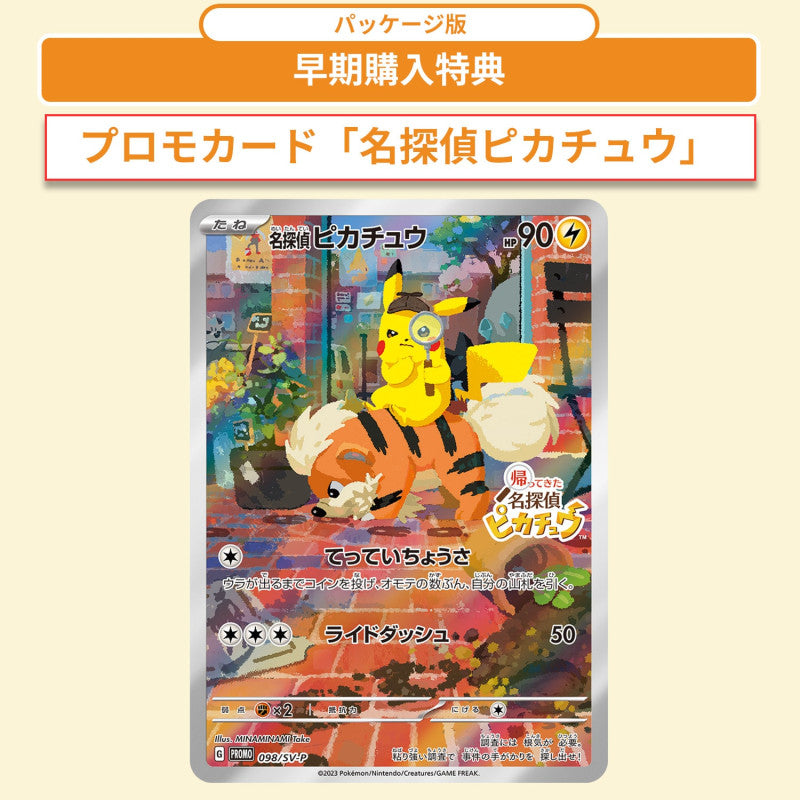 zurück Meisterdetektiv Pikachu kehrt – - inkl. PokéPrinz Switc Nintendo Card Promo