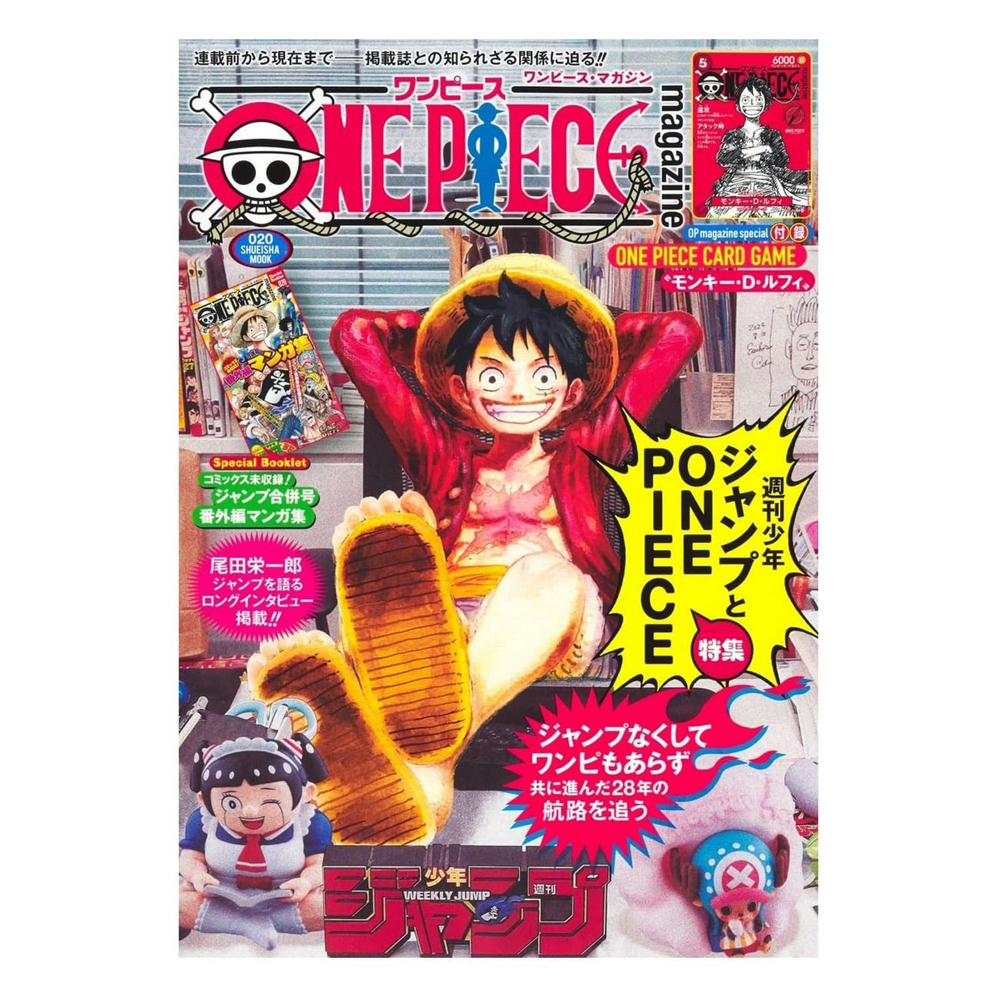One Piece Magazine Vol.20 Promokarte inkl. Magazin - Monkey D.Luffy (ST21-014) - PokéPrinz