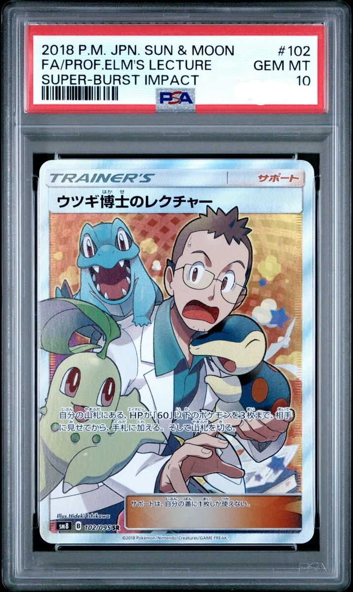 PSA 10 2018 POKEMON JAPANESE SUN & MOON SUPER-BURST IMPACT #102 FULL ART/PROFESSOR ELM'S LECTURE - PokéPrinz
