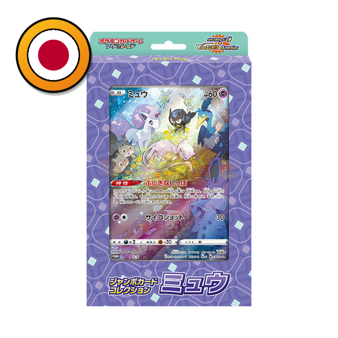 Pokémon TCG: Jumbo Card Collection – Mew, Lapras oder Latias (Japanisch) | Sealed OVP (dB)